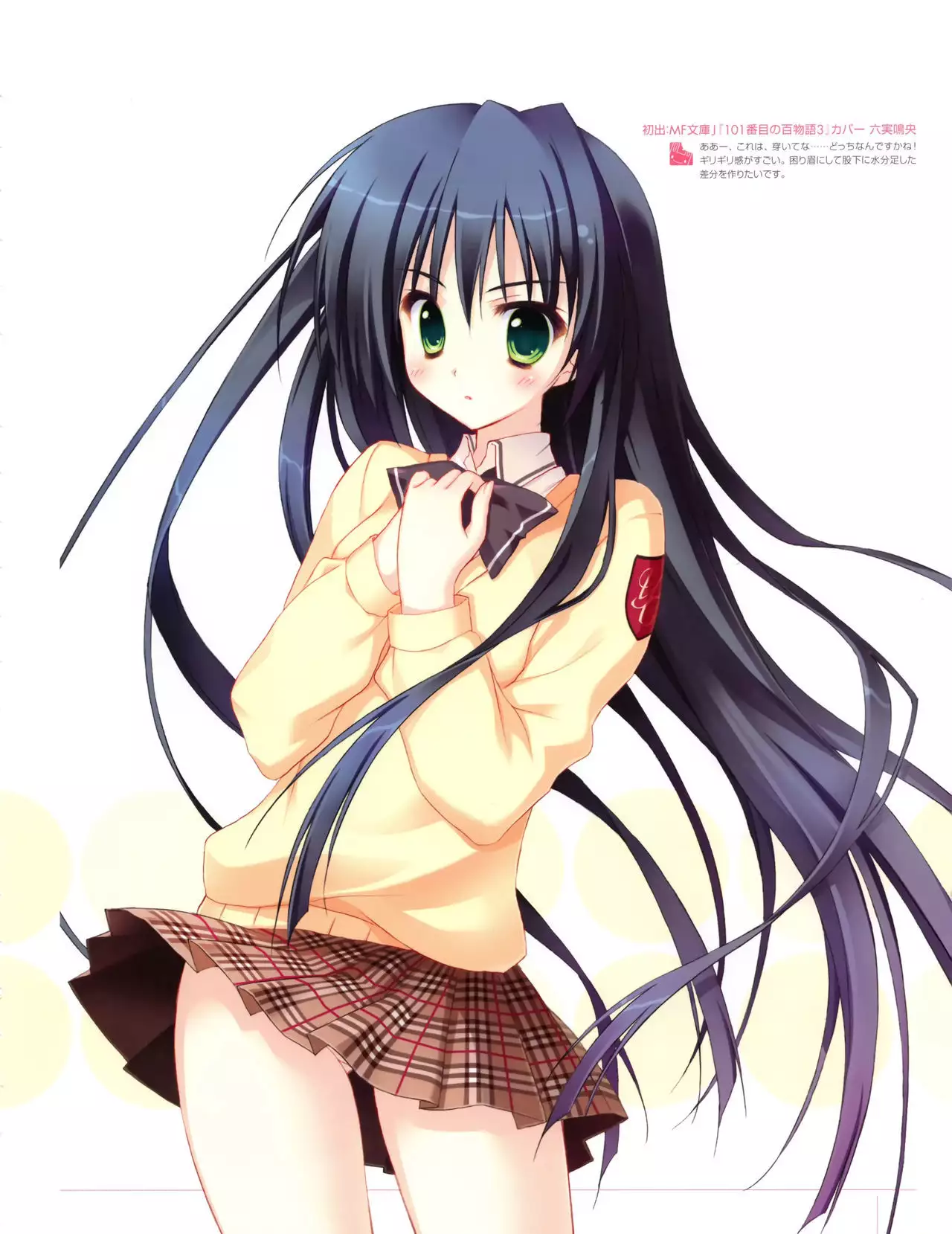 Ryohka Gashuu Kurimi