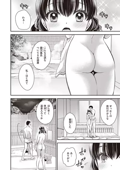 COMIC X-EROS #84