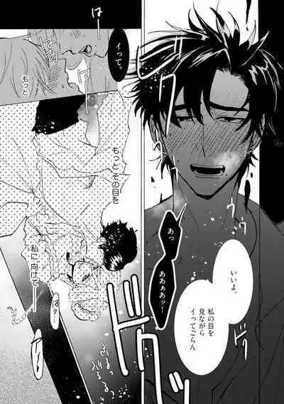 Idol yo, Kuni wo Idake. 1-4