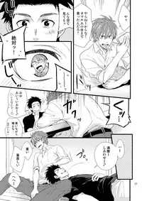 [Panda 4gou, R.C.I (Shima Kyousuke, hazaki)] Stay! [Digital]