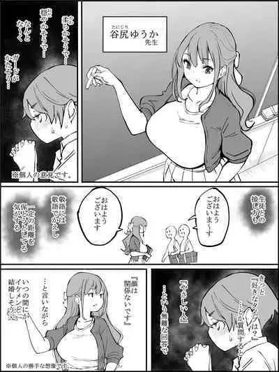 Boku ni Harem SeFri ga Dekita Riyuu 2