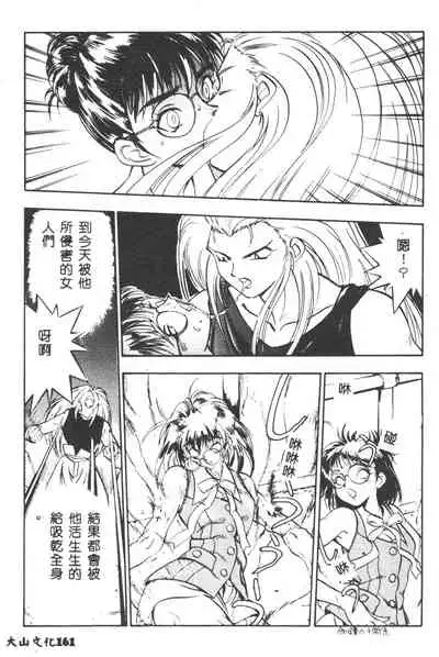 [Yugawara Atami] Magical Libido [Chinese]