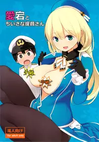 (SC61) [Higuma-ya (Nora Higuma)] Atago to Chiisana Teitoku-san (Kantai Collection -KanColle-)