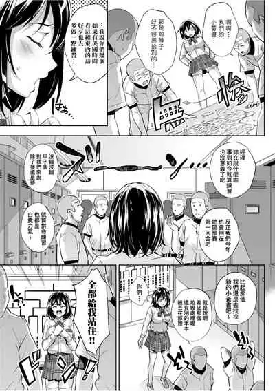 Isekai Teni shita Kodomobeya Oji-san ga Motemote Shujinkou no Torimaki Onna Zenin o Chinpo Dorei ni Site yarimashita.