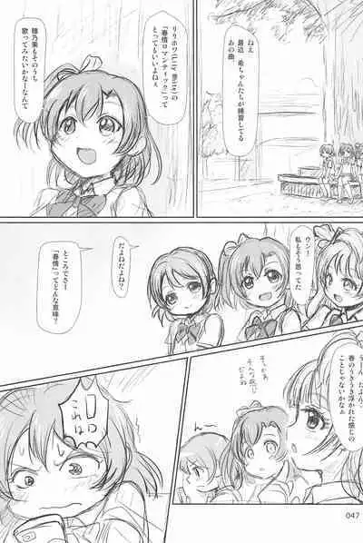 (C94) [Mutekei Fire (Yuuichi)] ND-special Volume 6 (Various)