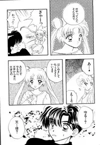 (C51) [Sailor Q2 (Ryö)] SFW Sailor Q2 Fuckin' Works (Bishoujo Senshi Sailor Moon)