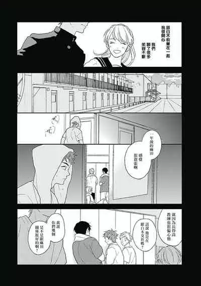 Golden Sparkle | 闪耀金色光芒的你 Ch. 1-4