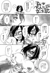 [Amatsuki Ruri] Otouto-Chan Rhapsody [Digital]