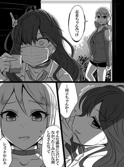 [Shiranai] Deremasu Battle Royale (THE iDOLM@STER CINDERELLA GIRLS)