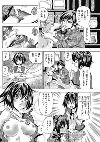 COMIC Mate 2011-08 Vol. 187 [Digital]