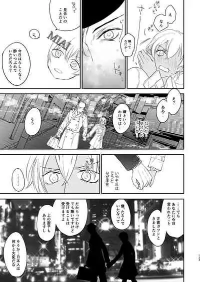 [hevano (Oshinko)] many many thanks (Meitantei Conan) [Digital]