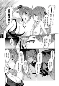 [EBA][いもらば!]『樱翼汉化组』