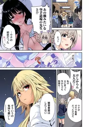 Oretoku Shuugakuryokou ~Otoko wa Jyosou shita Ore dake!! Ch. 1-29