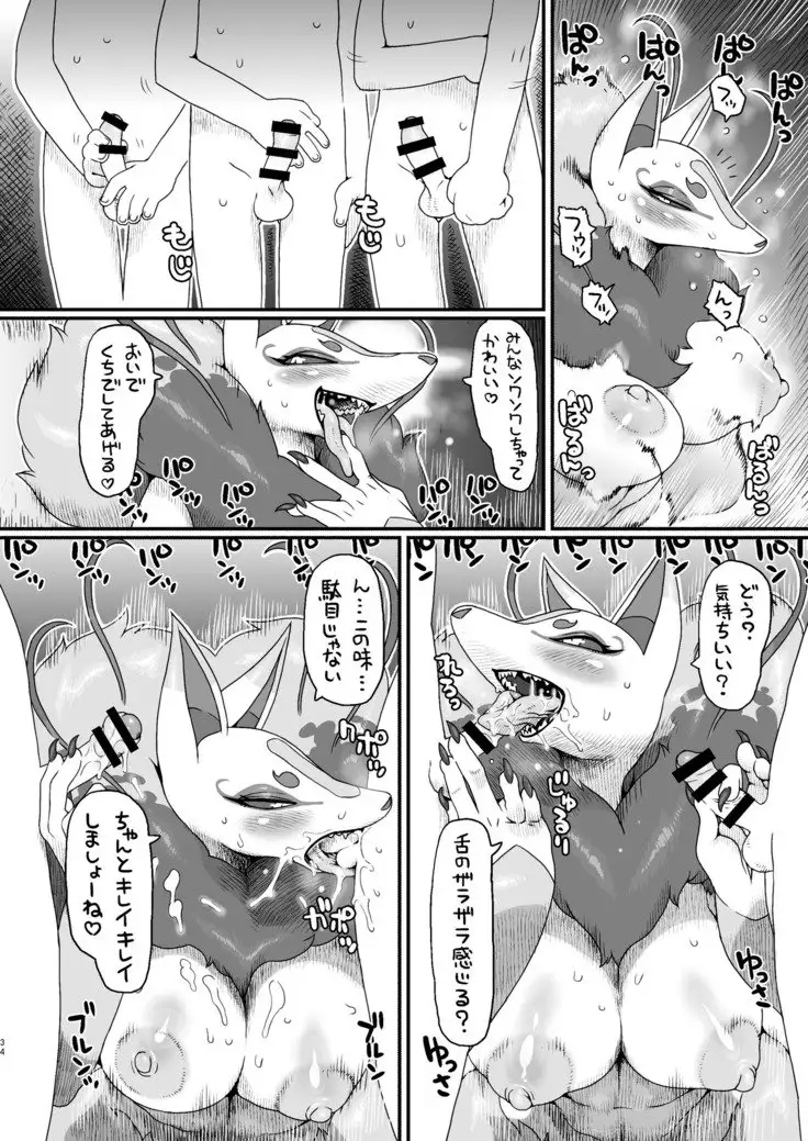 Ore no Natsu 2016 - Kyubi's Lustrous Summon