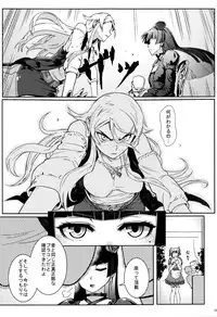 (C89) [Kayoudou (Shouka)] Juunengo no Jinsei Soudan (Ore no Imouto ga Konna ni Kawaii Wake ga Nai)