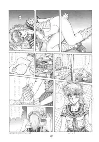 (C38) [Takotsubo Club (Gojou Shino)] DANGER ZONE SIDE B Kairyouban (Various)