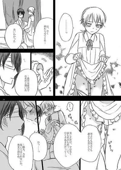 Ribbon o Toite, Tie o Yurumete