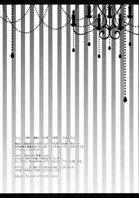 (C88) [Setoran (Itou Seto, Tanno Ran)] Boku to Reimu-san wa Tomodachi Ijou Koibito Miman (Touhou Project)