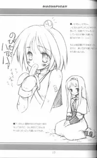 (C63) [Renrendou (Gayarou)] Magnificat (Ragnarok Online)