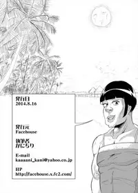 [Facehouse (Kanichiri)] Yukari-san ga Gamen kara Tobidashite Shippori Nuite Kureru Hon (Touhou Project) [Digital]