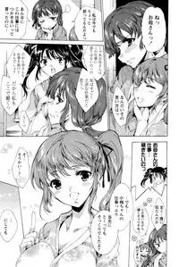 [Yuiga Naoha] Hana wa Mitsuya ni Sakimidare -Yuujo Ryoujoku no Ki-