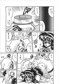 [Irotsuki Sakari] Dakara Suki de Ite