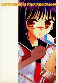 (C67) [Mystic Chord (Gyro Amarume)] while traveling (Busou Renkin)