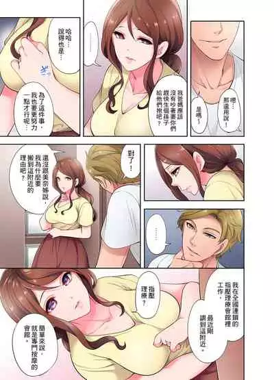 [みやむ] 人妻的性愛按摩療程。～在他的熟練技巧下調教成高潮連連的淫亂身體～ 1-5話