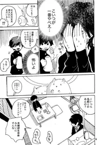 Imagica Return Matome