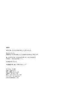 (C95) [Takeya (Taketora Suzume)] Kuroshio Onsen (Kantai Collection -KanColle-)