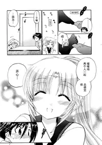 [Nakata Yumi] Iinari Princess [Chinese]