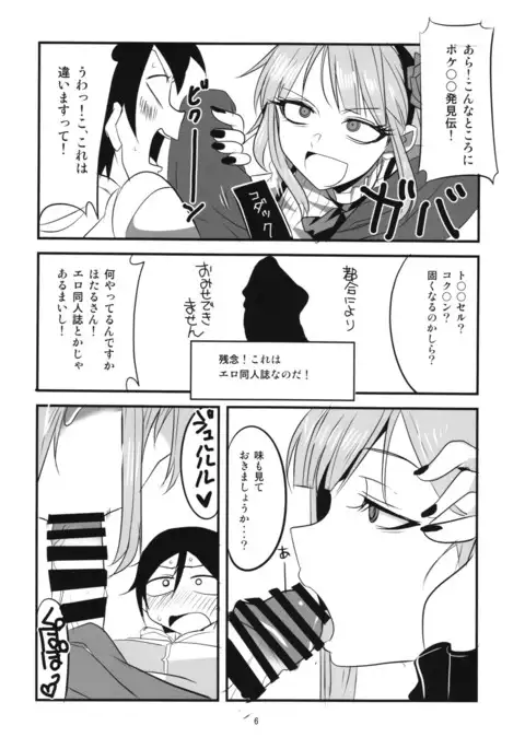 Dagashi Chichi Soushuuhen