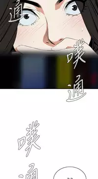 Take a Peek 偷窥 Ch.39~64 [Chinese]中文