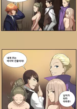 Aharoo | Yahalue Ch. 0-23