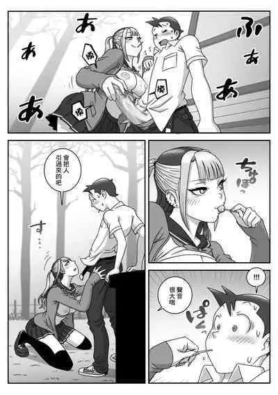 Seifuku Fella Zanmai Vol. 2 | 制服口交三味 Vol. 2