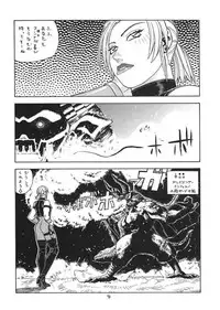 (C57) [From Japan (Aki Kyouma)] Fighters Giga Comics Round 1 (Various)