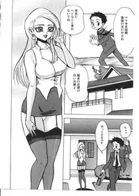 [Anthology] Kinbo Inkan X