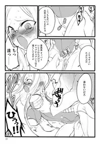 [Keuma] ERO Figure Jou [Digital]