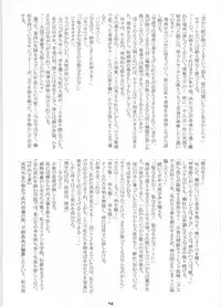 (C72) [HIK (Katekin)] Giga Mite 2 (Maria-sama ga Miteru)