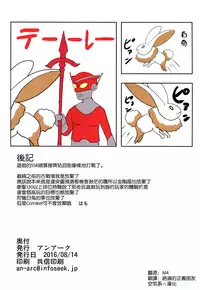 (C90) [An-Arc (Hamo)] Kukkoro ka to Omoikiya Jitsu wa Soudemonai Hon (Granblue Fantasy) [Chinese] [空気系☆漢化]