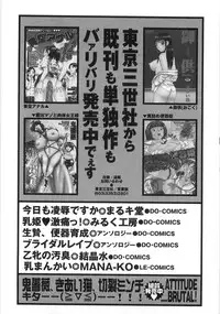 [Anthology] Boku no Imouto ga Dekirumade