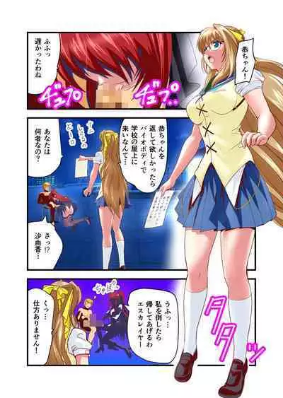 Dark side Angel Escalation 1 FULLCOLOR