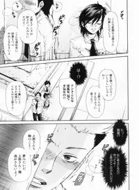 [Hinako Yui] In yoku Sakari ni tate