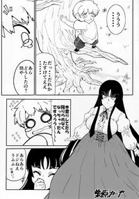 (C92) [Marunomare (Various)] Pure Nomi Kiwami