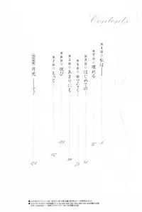 [TsuyaTsuya] Hadaka no Kusuriyubi 1 [Digital]