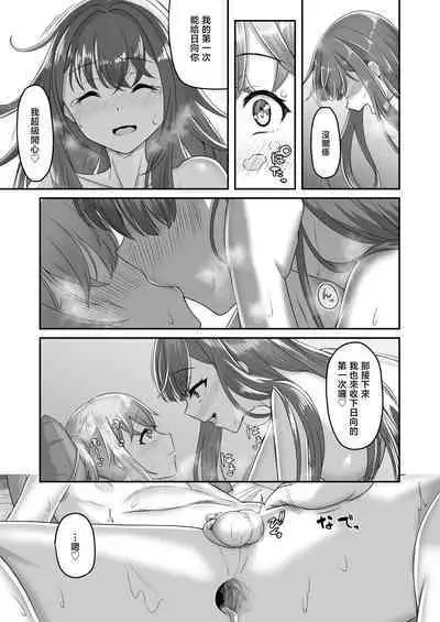 Onee-san to Josou Shota