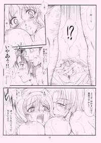 [HIGH RISK REVOLUTION] Shiori Gaiden Ii Tabi Yume Kibun SCENE 2 (Tokimeki Memorial)