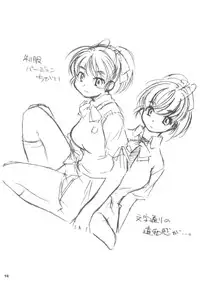 (C64) [nekonin-so (nekonin)] SWEET HEART (Sexfriend)