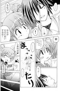 (C67) [Active Sunrise (Muranako)] Oshiroibana -REFRAIN- Haru