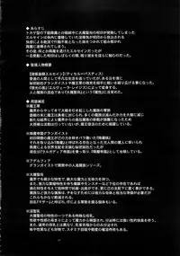 (C88) [FONETRASON (Ryutou)] Shield Knight Elsain Vol. 18 Injuu no Jukokuin 2